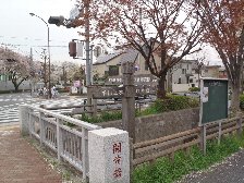 関前橋
