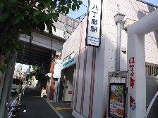八丁畷駅