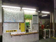 国道駅