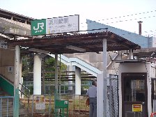 浜川崎駅
