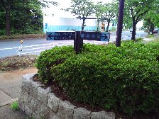 緑道入口