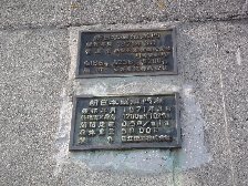 新日本製鐵水門･門扉
