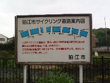 狛江市サイクリング道路