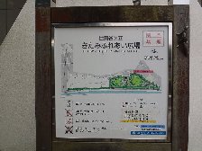 きたみふれあい広場