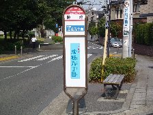 鞍橋バス停