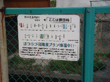 鎌田橋