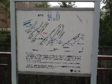 仙川の由来