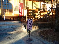宗建寺・毘沙門尊天
