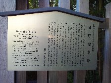 日野宿本陣