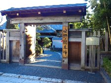 日野宿本陣