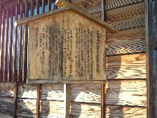 土方伊十朗屋敷
