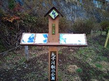 丸子川親水公園