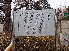 文字庚申塔案内板
