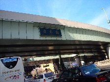 日本橋