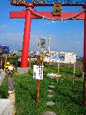 危険