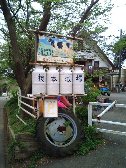 榎本牧場