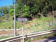 中山通り