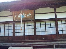 地蔵院