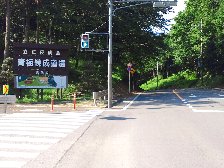笹仁田峠