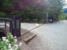 新大指橋