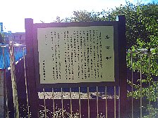 尾崎橋案内板