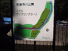 こどもサイクリングコース