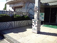 杉並区立郷土博物館