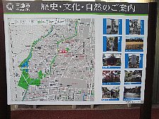 三鷹市　歴史･文化･自然のご案内