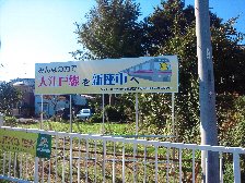 大江戸線誘致