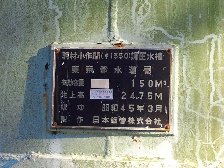 調圧水槽