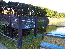 祝田橋付近