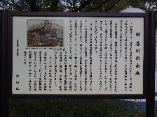 旧呑川の由来