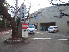 堀之内斎場