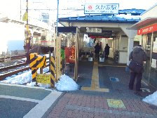 東急久が原駅