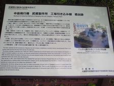 橋台跡説明板