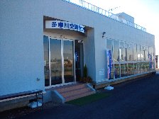 多摩川交流センター