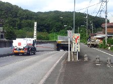 新満地トンネル