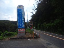 二ツ塚峠