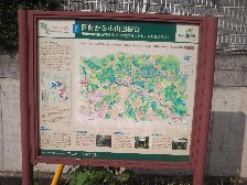 図師から小山田桜台