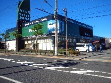 好日山荘