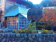 すぐそば