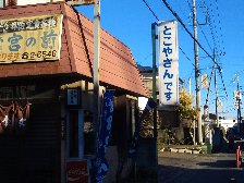 そうですか