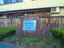 森林文化都市