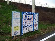 サイクリング道路補修