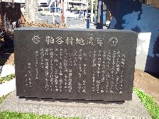 粕谷地蔵尊