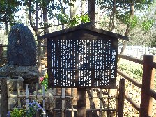 健次郎墓誌