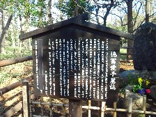 愛子墓誌