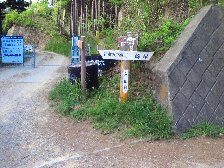 入山峠