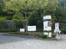 ゆうやけこやけふれあいの里