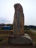 グリーン広場対岸付近の石碑